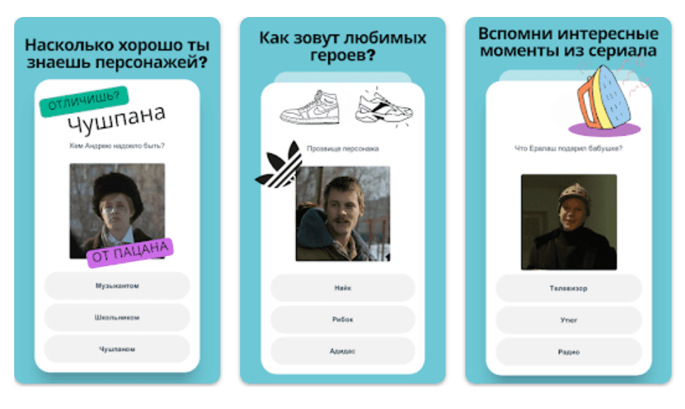 слово пацана